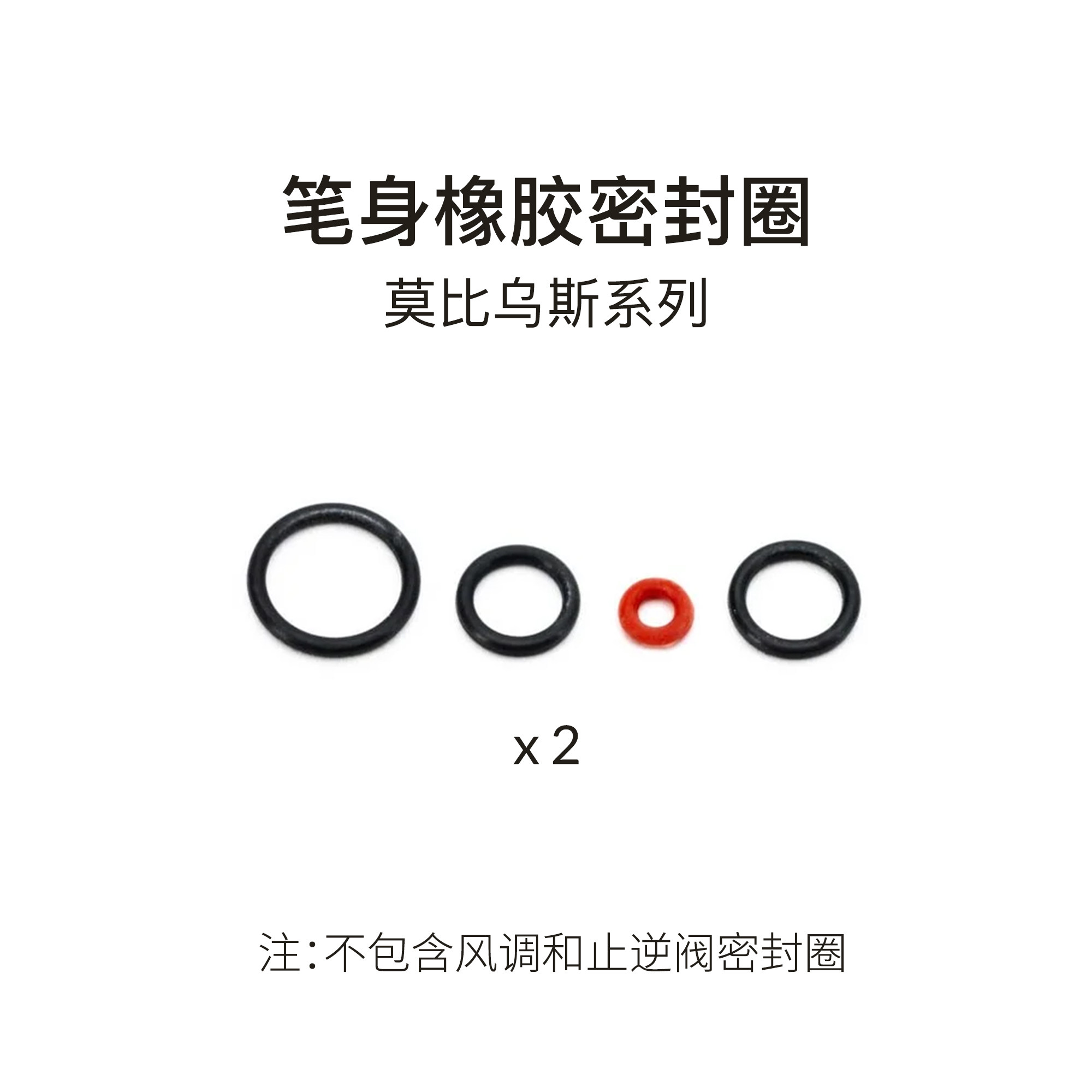 Gaahleri伽利略 喷笔特氟龙橡胶O型密封圈套装莫比乌斯系列专用