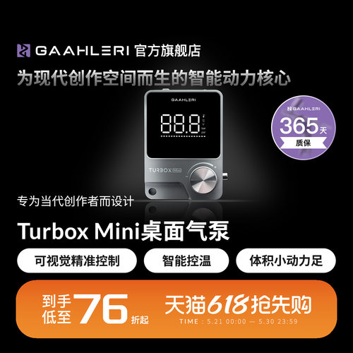 伽利略Gaahleri气泵模型喷涂喷笔