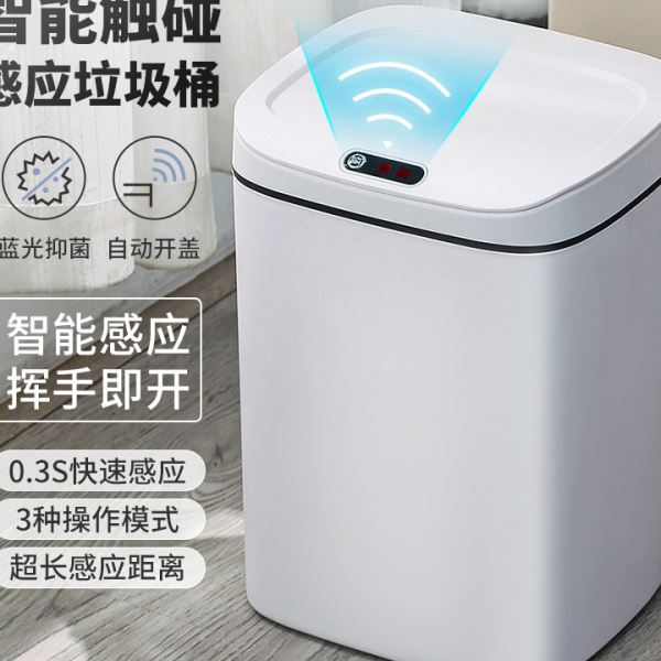 带盖感应智能垃圾桶家用厕所用客厅厨房大号自动垃圾桶电动卫生桶
