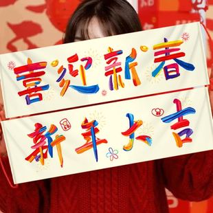 饰新年氛围手拉旗2025条幅幼儿园布置横幅手持元 场景装 旦拍照商场