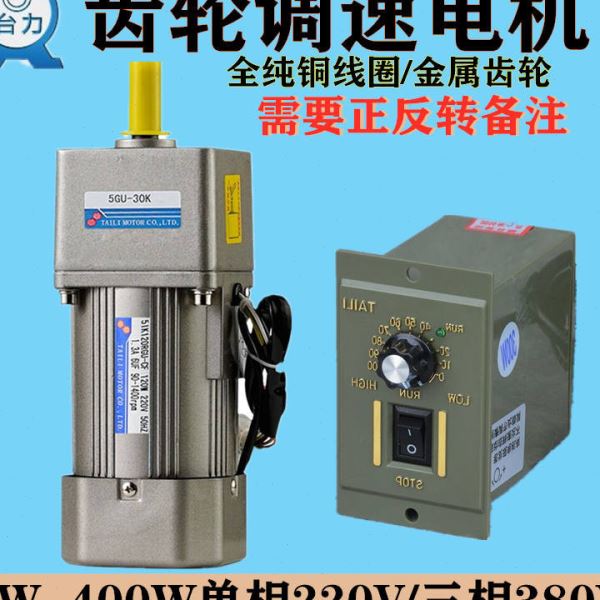 J6DA交流380V齿轮速机台力调速电机220V小型正反转速电机变速