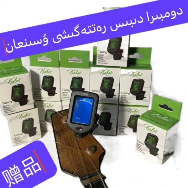 NcH哈萨克民族标准冬不拉乐器适合演奏质量音色保证包邮送弦包调