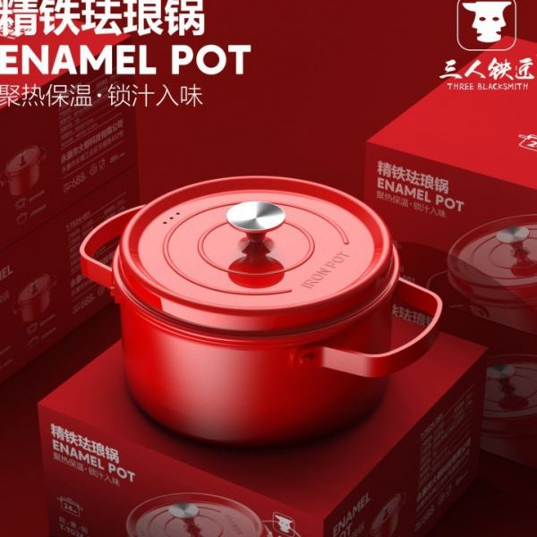 三人铁匠铸铁不沾锅珐琅锅家用大容量煲汤锅焖烧锅平底锅礼品锅具