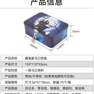 儿童锁铁盒 现货复古信件笔记本桌面收纳盒马口铁储物盒包装