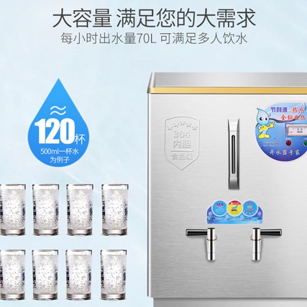 步进式开水机商用大容量冷热直饮机电热不锈钢开水炉烧水器热水机