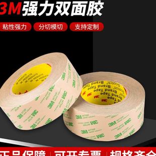 器件金属薄胶带 467MP耐温无基材透明双面胶铭牌电子元