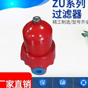 ZU压过滤器总成压液压管路滤油器压滤芯液压压过滤器