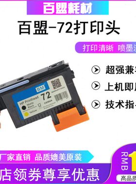 120HP930072T61打印头TCA1195079TT0T喷头 0号772077284适用 0  6