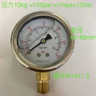 雷派 LEIPAI 10KG 150PSI 螺纹m14*1.5 直径60mm 耐震压力表 径向