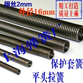 0管 16100160mm头弹簧mm 2平保护套0拉伸弹簧 50拉簧028162