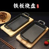 电磁炉长方形烤盘铸铁包浆豆腐铁板烧盘商用小份单人烤鱼盘用无骨