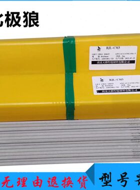 309MoL不锈钢焊条A042/E309MoL-16不锈钢电焊条2.5/3.2/4.0mm