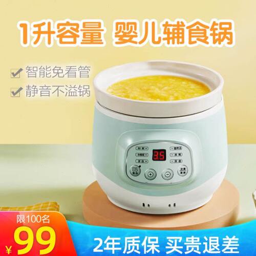 电饭锅宝宝辅食锅多功能电饭煲儿童小熊小炖锅婴儿bb煲汤煮粥神器