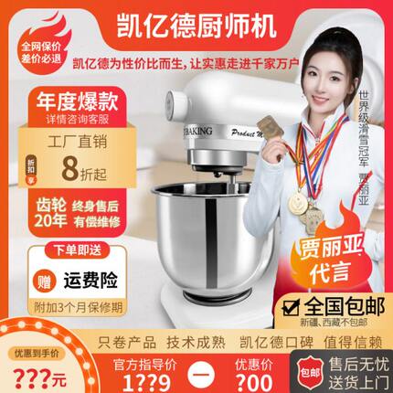 鲜奶机商用7L升和面机厨师机全自动揉面搅拌机电动打蛋奶盖奶油机