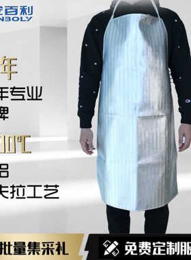 V-22AB服防烫防火耐高温L阻安10度0利0燃防火0隔热铝箔百围裙防护