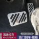 刹车TTX防4 内饰油门适用6T5踏凯迪拉克改装 X件铝合金X加厚 休息