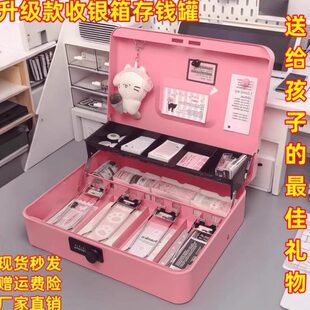 桌面收纳盒密码盒零小箱子加厚储物存钱罐钱带锁箱铁盒保险收银