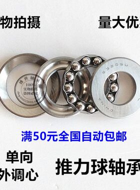 14U551112532调推U力51353232U32532 32  心U10 精密轴承U U15球