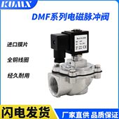 磁直角脉冲阀 164020除尘器 725电506S寸 Z喷涂 6分DM阀阀气