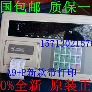 K319衡上海华电子大地磅0头带X打印机 A9仪表显示器配件 耀屏汽车