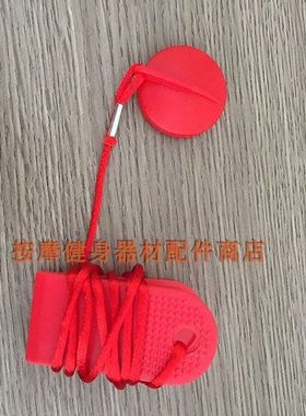 英派斯跑步机 SIERRA301安全开关 磁铁开关 安全锁 圆形强磁铁