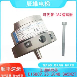 20N254887E汉.-编码器长电梯编码器德I5-2T春汇通13海SA53C9替代