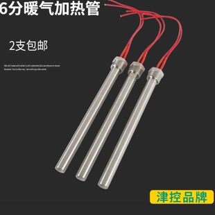 电热管导热油电加热棒管发热管6分暖气片水电热加热棒暖取暖土