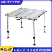 深水折叠镂空大2023新款 钓台铝合金钓鱼台升降多功能轻便超轻超轻