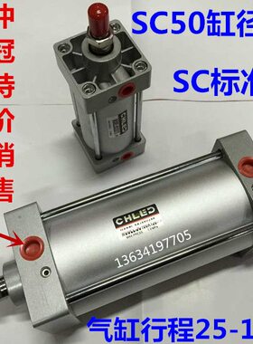 SC一 型*50 质75标准保*50式10SC年标准0气缸气缸亚德客拉杆