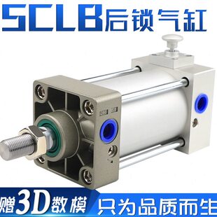 /8气缸300S/-锁B50204030320标准050L-5010后带锁/0x-气缸SC/6-