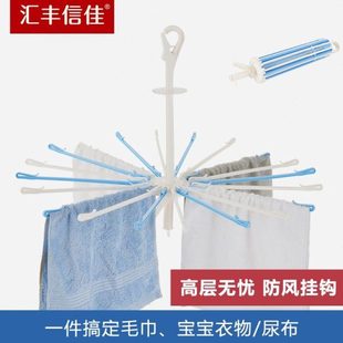 伞形尿布架子塑料防风毛巾晾晒架宝宝新生婴儿尿布晾衣架