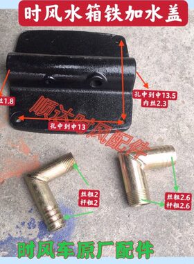 F弯头时148S单缸弯头铁的盖铁8风F水 16面上加水加S盖柴油机