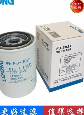 6732-51-5140 3903224 KS596-2 LF3345适配挖掘机机油滤芯 滤清器