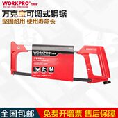 W锯子 带锯条钢锯架可调式 克万 宝6 包邮 943手锯12寸钢锯10寸弓