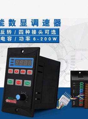 6-400W智能数显调速器UX-52 交流减速电机马达无极调速开关盒220V