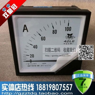 宇泰42L6-A-V电流表 电压表100/5 200/5 300 600/5 450V