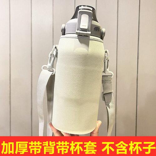斜跨ml70m乐可背带1布保温杯杯套130保护套希带套大容量水杯0l0