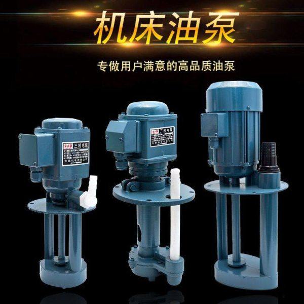 机床冷却泵磨床油泵循环电泵DB ABJCB相220V三相380V40W90W水泵,五金/工具,水泵钳,淘宝优惠券,粉丝福利购,淘宝优惠卷