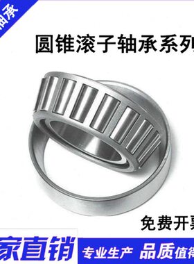 3锥11113933圆 11363滚 117 5433113子81133轴承  3