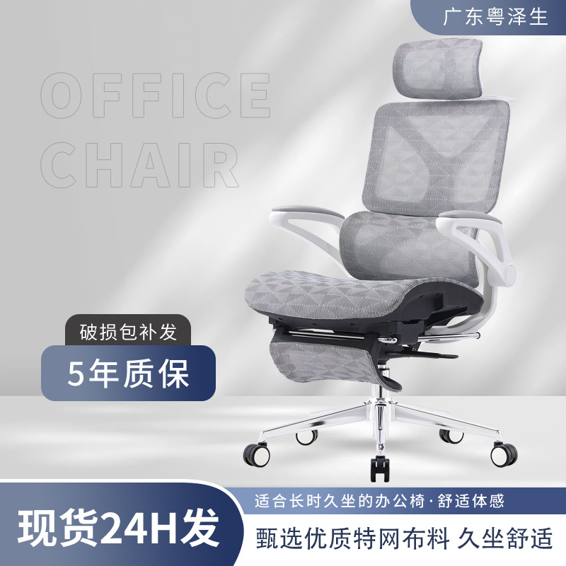 粤泽生人体工学电脑椅子 办公室学习家用舒适久坐不累学习办公椅