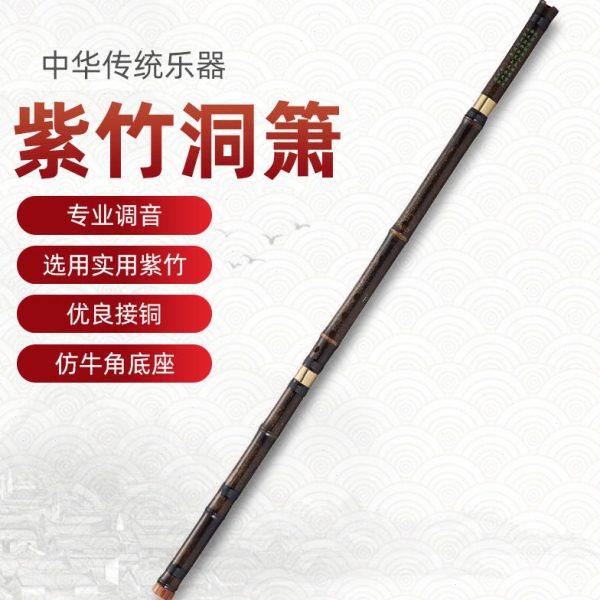 初学箫 紫竹箫 可拆三节洞箫 八孔 六孔 G调 F调,乐器/吉他/钢琴/配件,笛子,淘宝优惠券,粉丝福利购,淘宝优惠卷