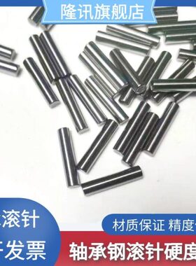 12径 圆柱销 直14166  滚针销钉18*高精度6轴承钢滚针定位销10 8