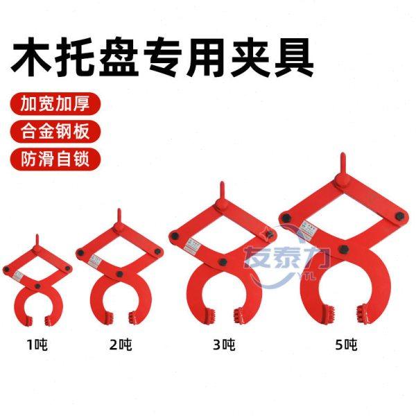 木托盘钳吨木托盘起重钳木托盘夹木条夹钳1T35T竖吊,五金/工具,起重钳,淘宝优惠券,粉丝福利购,淘宝优惠卷