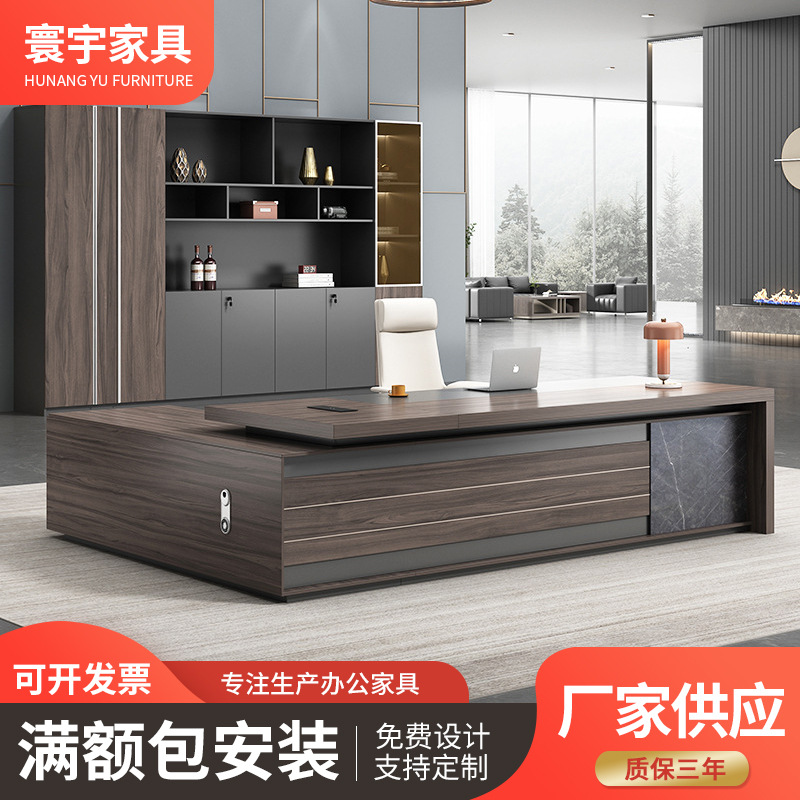 办公桌椅组合办公室家具老板大班台大气简约现代主管经理总裁桌子