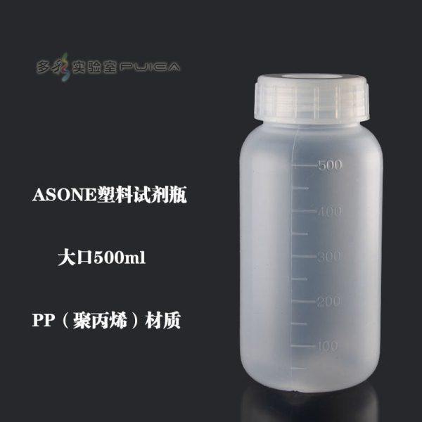 ASONE进口PP塑料大口试剂瓶500ml广口刻度密封样品瓶亚速旺半透明,办公设备/耗材/相关服务,其它,淘宝优惠券,粉丝福利购,淘宝优惠卷