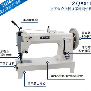 销售供应 9810厚料集装 袋 帆布汽车帐篷棉被专用 工业缝纫机