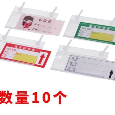 双线标价牌牌标签牌商品标价签标价牌挂牌价格牌货架超市挂钩挂钩