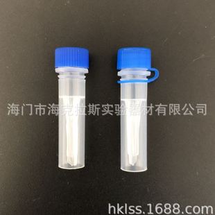 包 棕色 可立尖扁底 连盖 旋盖 0.5ml 带垫圈 透明 冷冻管 500支