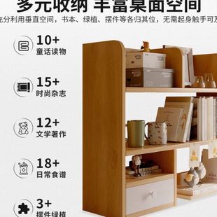 桌面置物架桌上书架学生家用简易书桌收纳架子小书柜公室储物架