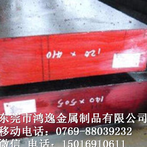 供应3Cr17NiMo新型塑料模具钢 3Cr17NiMo圆钢 钢板 耐腐蚀